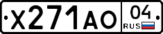 Х271АО04 - 
