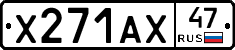 Х271АХ47 - 