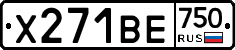 Х271ВЕ750 - 