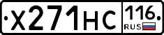 Х271НС116 - 