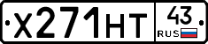 Х271НТ43 - 