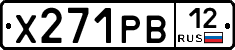 Х271РВ12 - 