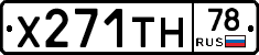 Х271ТН78 - 