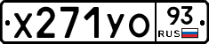 Х271УО93 - 