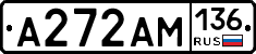 А272АМ136 - 