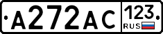 А272АС123 - 