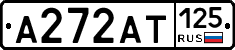 А272АТ125 - 
