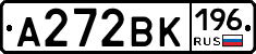 А272ВК196 - 