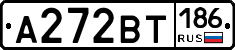 А272ВТ186 - 