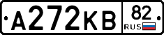 А272КВ82 - 