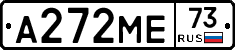 А272МЕ73 - 