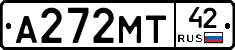 А272МТ42 - 