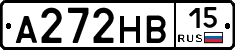А272НВ15 - 