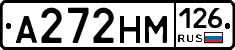 А272НМ126 - 