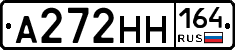 А272НН164 - 