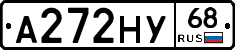 А272НУ68 - 