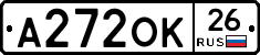 А272ОК26 - 
