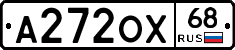 А272ОХ68 - 