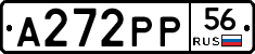 А272РР56 - 