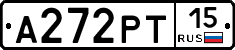 А272РТ15 - 