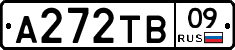 А272ТВ09 - 