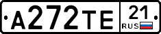 А272ТЕ21 - 