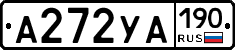 А272УА190 - 