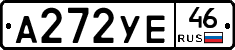 А272УЕ46 - 