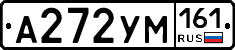 А272УМ161 - 