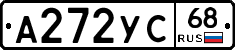 А272УС68 - 