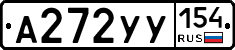 А272УУ154 - 