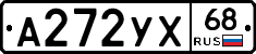 А272УХ68 - 