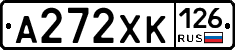 А272ХК126 - 