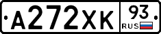 А272ХК93 - 
