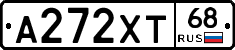 А272ХТ68 - 