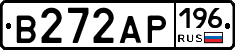 В272АР196 - 