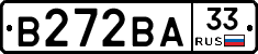 В272ВА33 - 