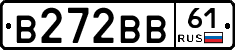 В272ВВ61 - 
