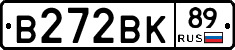 В272ВК89 - 