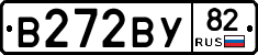 В272ВУ82 - 