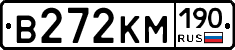 В272КМ190 - 
