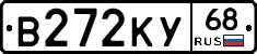 В272КУ68 - 