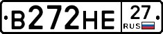 В272НЕ27 - 