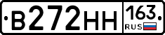 В272НН163 - 