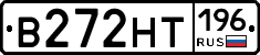 В272НТ196 - 