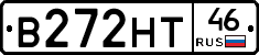 В272НТ46 - 