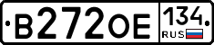 В272ОЕ134 - 