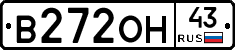В272ОН43 - 