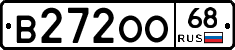 В272ОО68 - 