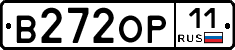 В272ОР11 - 